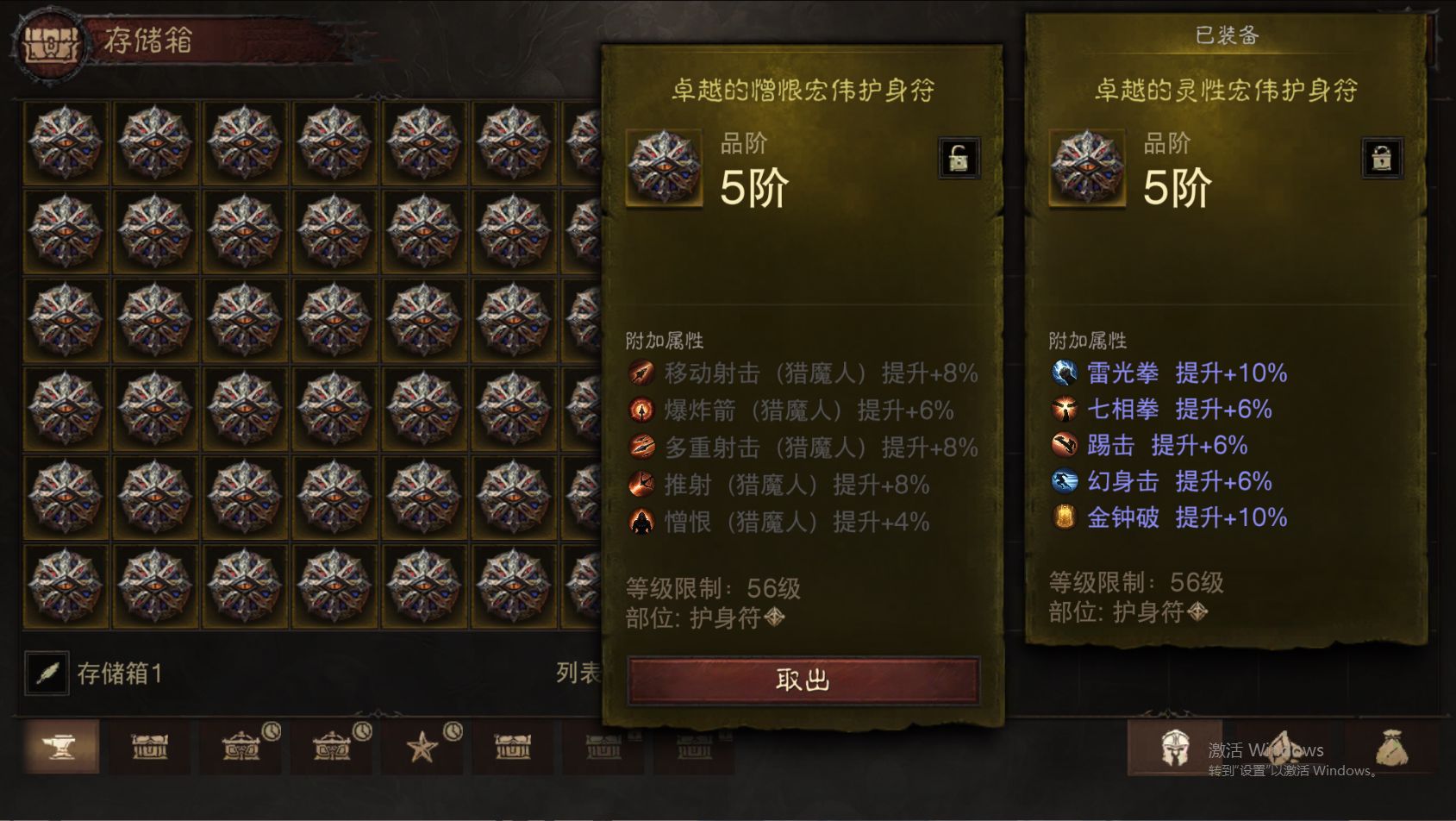 AH61860暗黑不朽账号详情图43