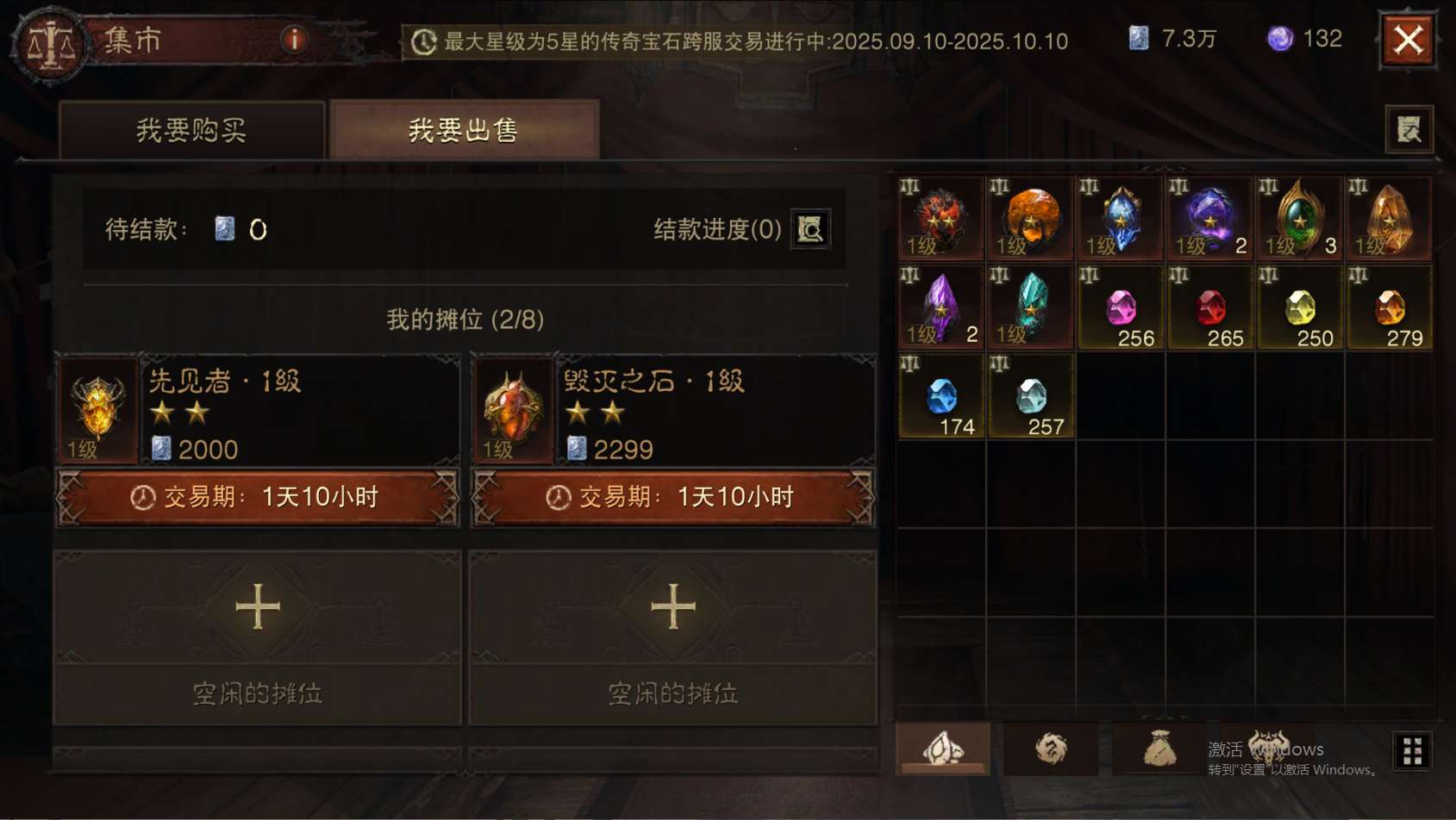 AH61860暗黑不朽账号详情图48