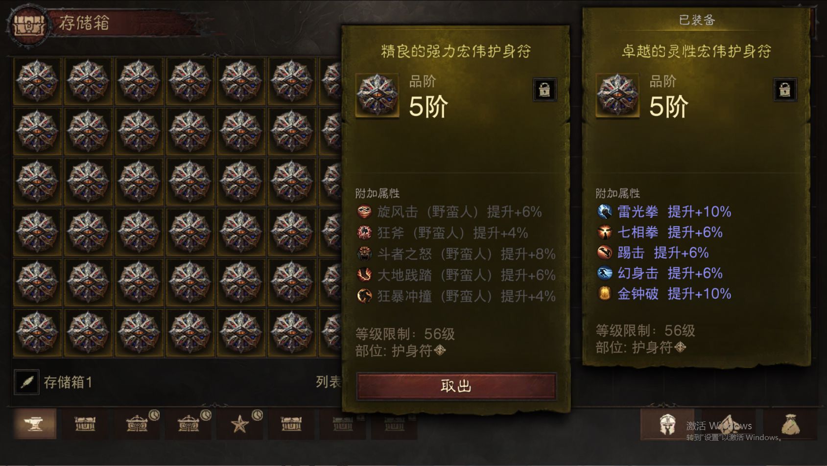 AH61860暗黑不朽账号详情图47