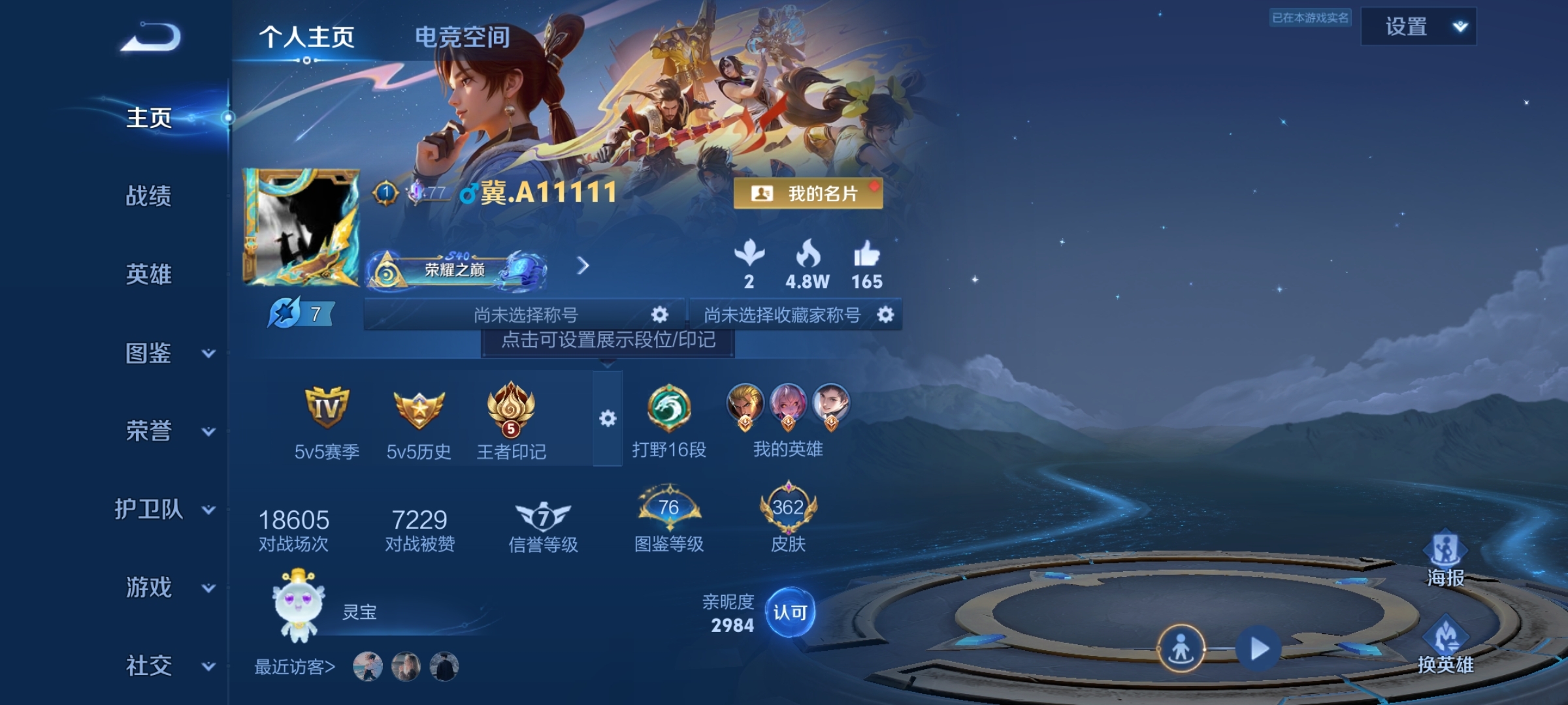 WZ3288959王者荣耀账号详情图12