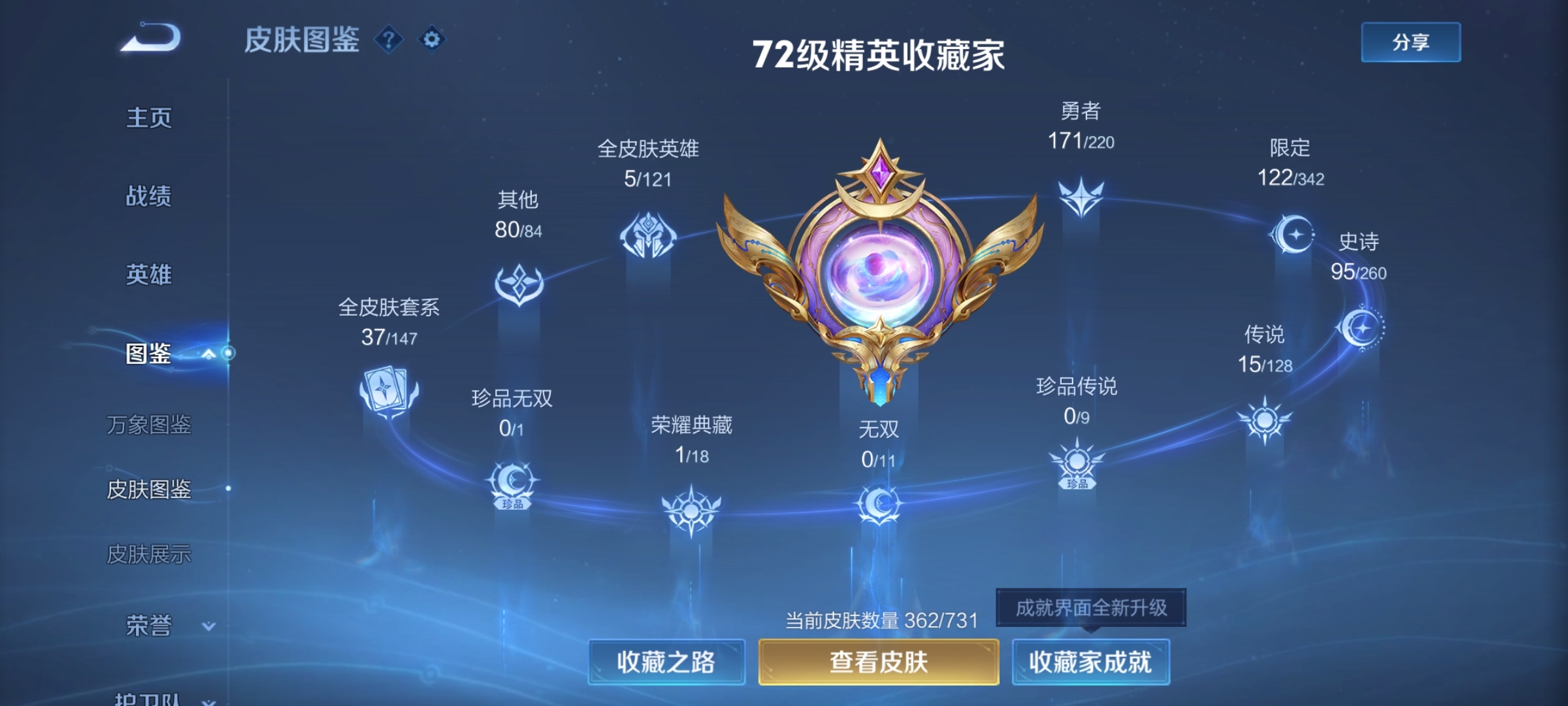 WZ3288959王者荣耀账号详情图13