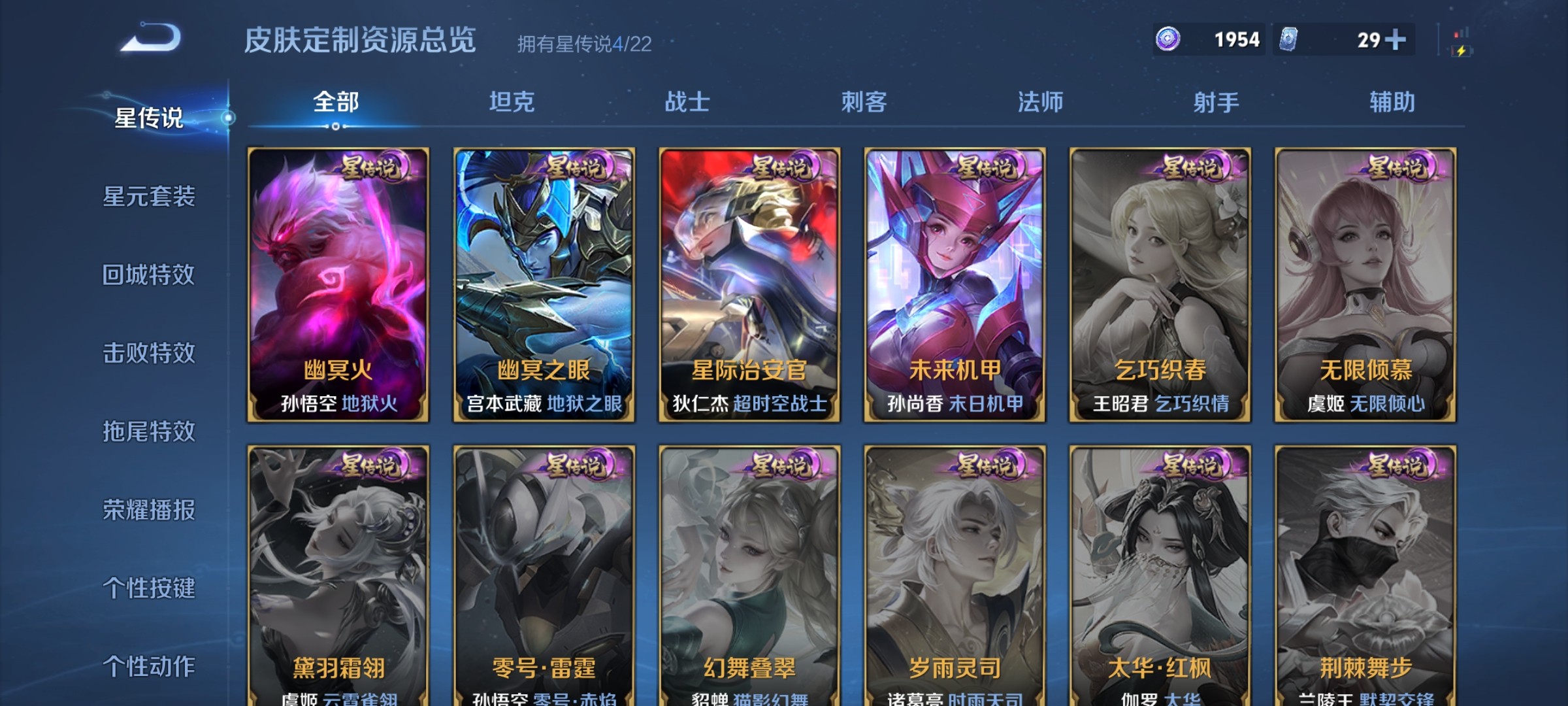 WZ3288959王者荣耀账号详情图14