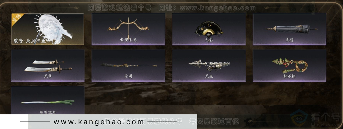 YYS32688燕云十六声账号详情图4