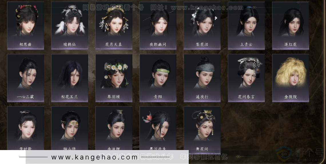 YYS32688燕云十六声账号详情图7