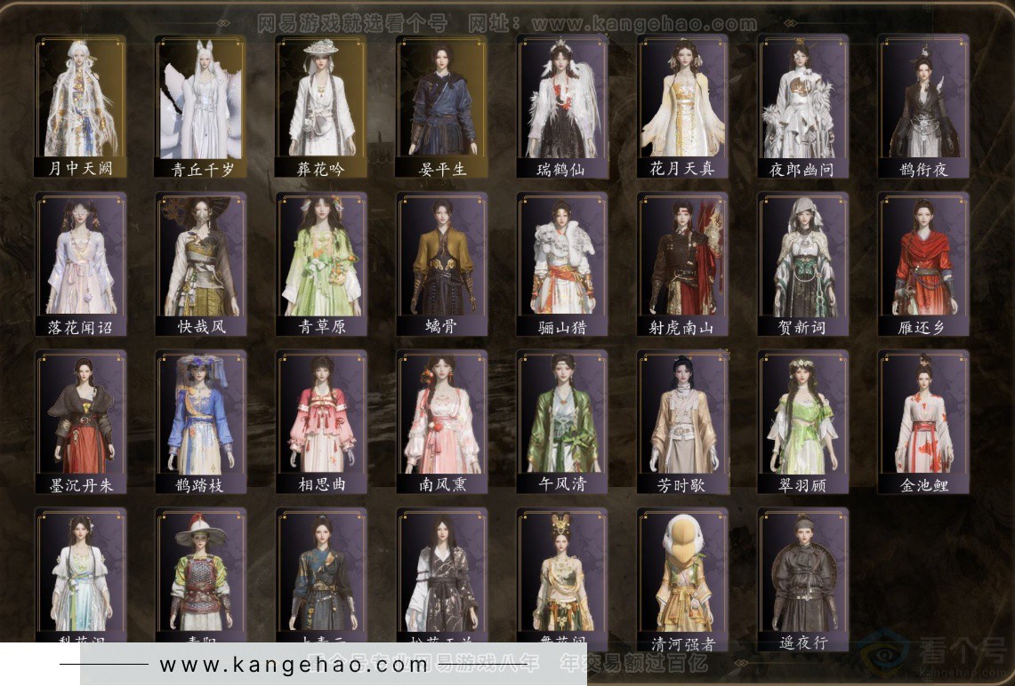 YYS32688燕云十六声账号详情图3