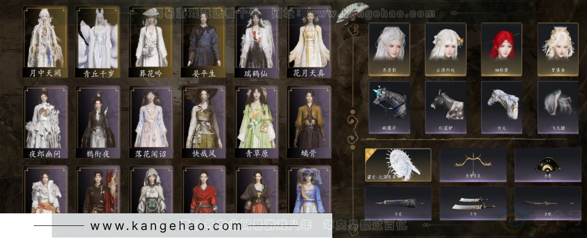 YYS32688燕云十六声账号详情图2