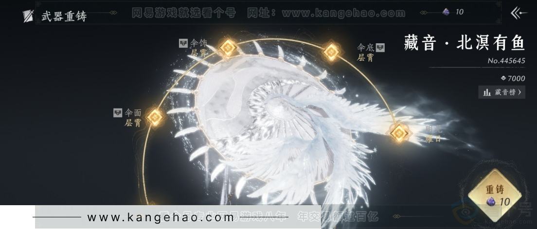 YYS32688燕云十六声账号详情图11