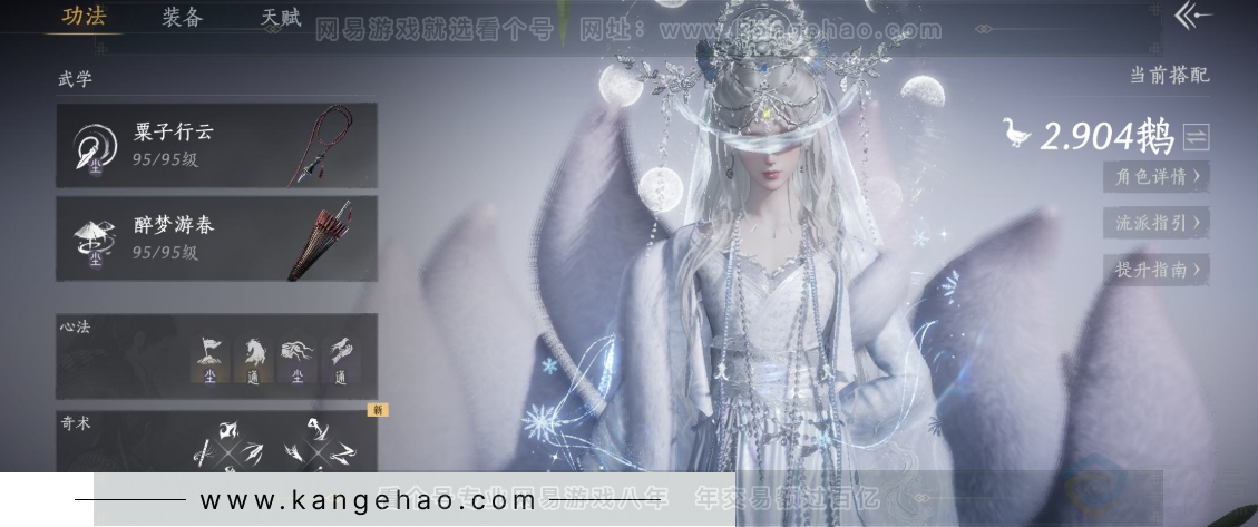 YYS32688燕云十六声账号详情图9