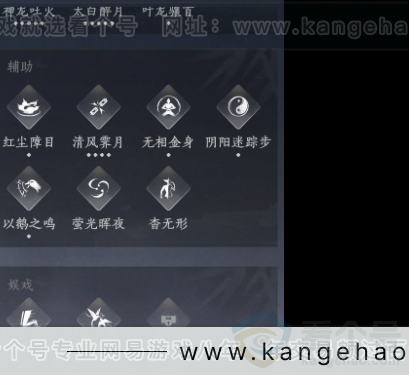 YYS32688燕云十六声账号详情图18