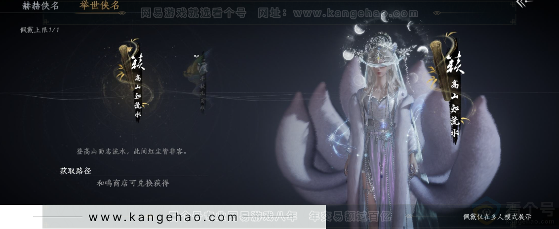 YYS32688燕云十六声账号详情图10