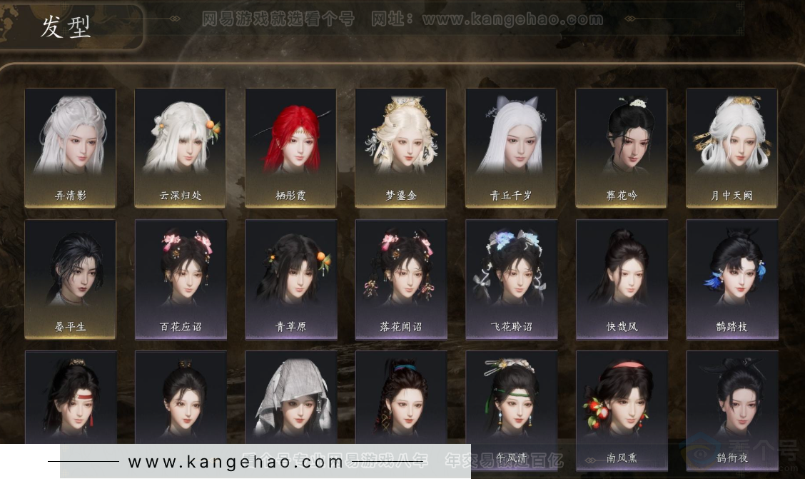 YYS32688燕云十六声账号详情图6