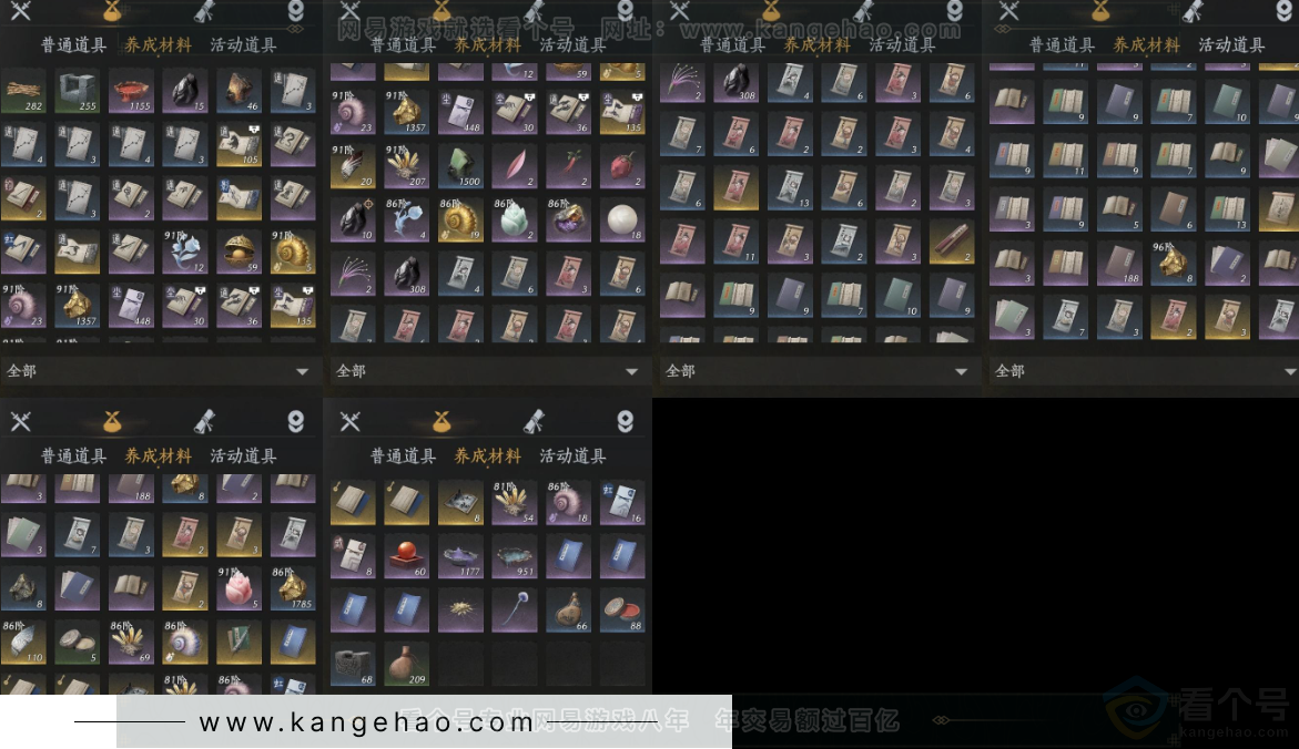 YYS32688燕云十六声账号详情图13