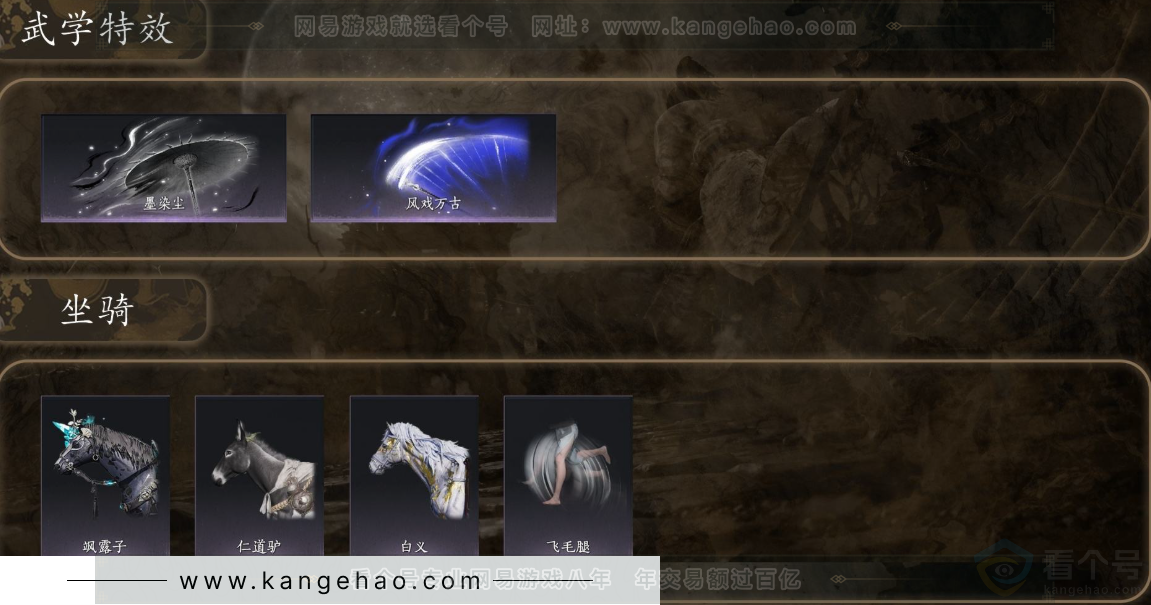 YYS32688燕云十六声账号详情图5