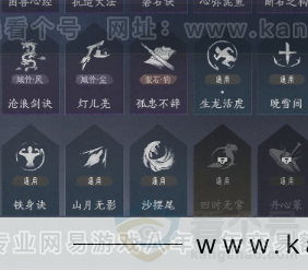 YYS32688燕云十六声账号详情图20