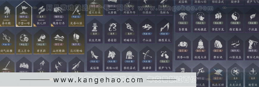 YYS32688燕云十六声账号详情图19