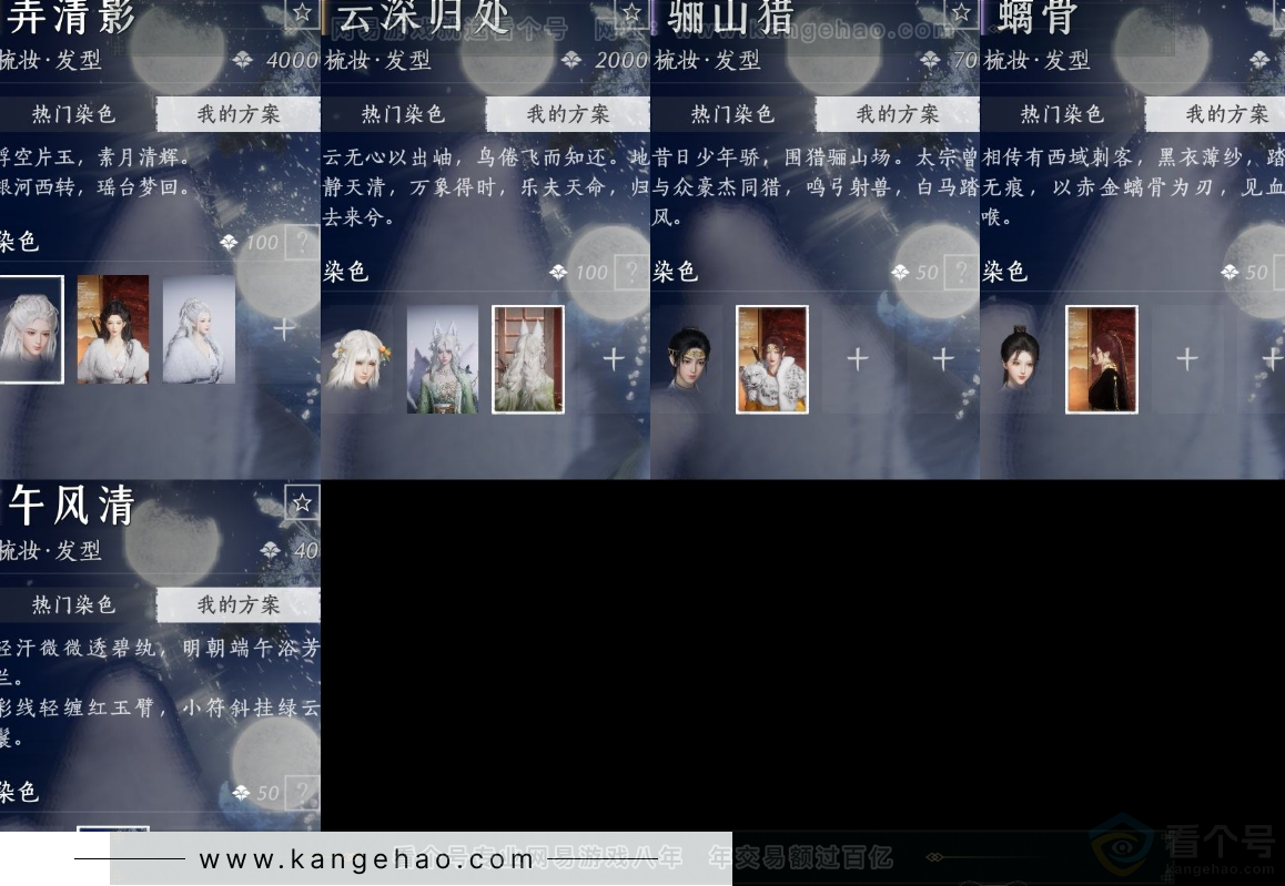 YYS32688燕云十六声账号详情图12