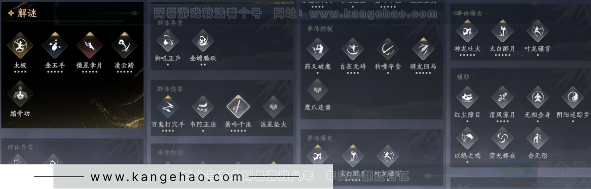 YYS32688燕云十六声账号详情图17