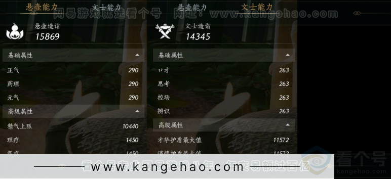 YYS32688燕云十六声账号详情图24