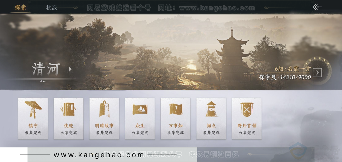 YYS32688燕云十六声账号详情图25