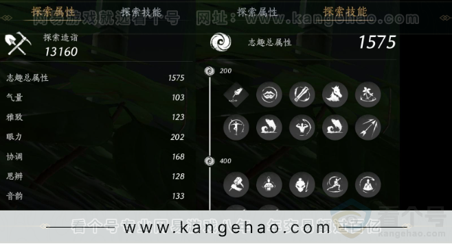 YYS32688燕云十六声账号详情图23