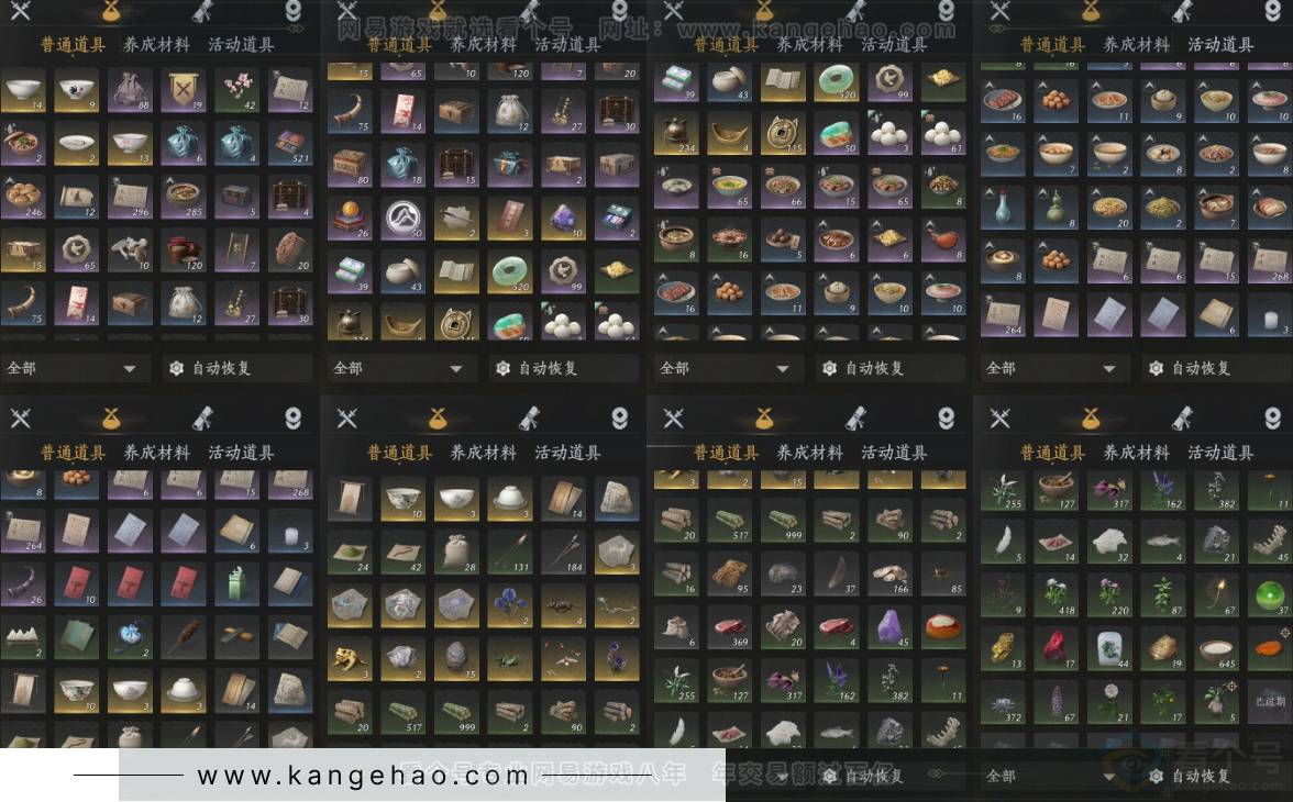 YYS32688燕云十六声账号详情图14