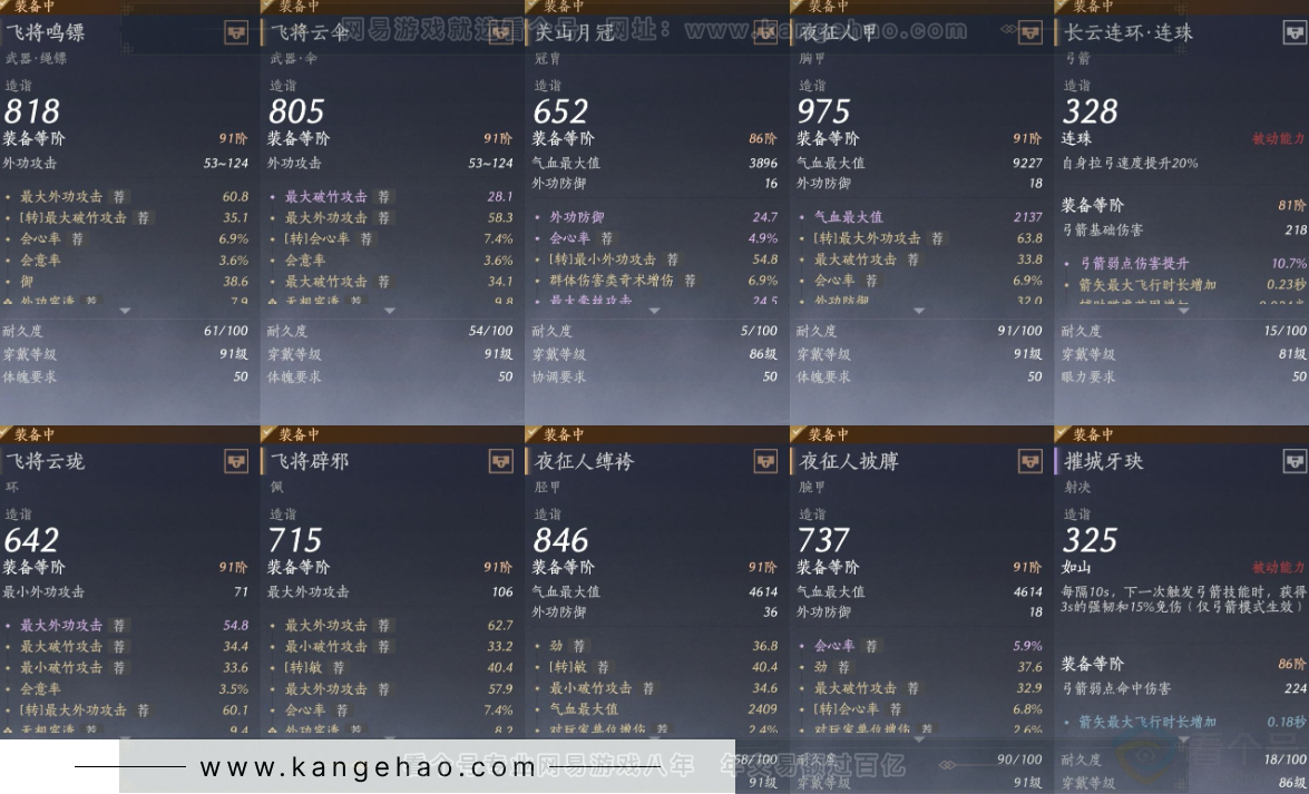 YYS32688燕云十六声账号详情图21