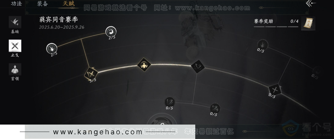 YYS32688燕云十六声账号详情图29