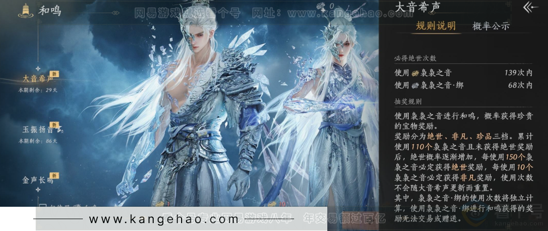 YYS32688燕云十六声账号详情图33