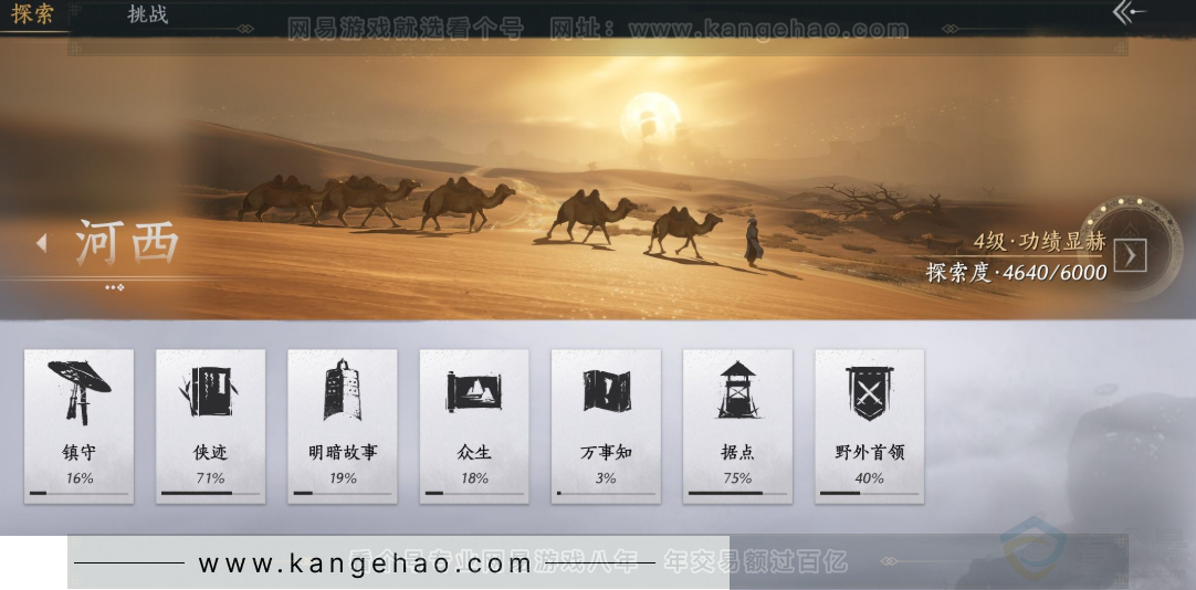 YYS32688燕云十六声账号详情图27