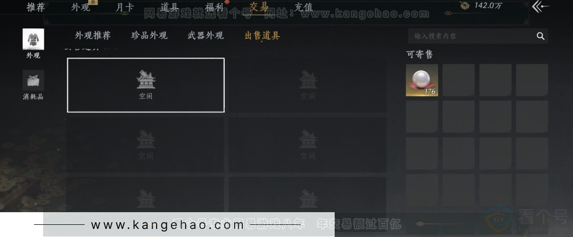 YYS32688燕云十六声账号详情图34