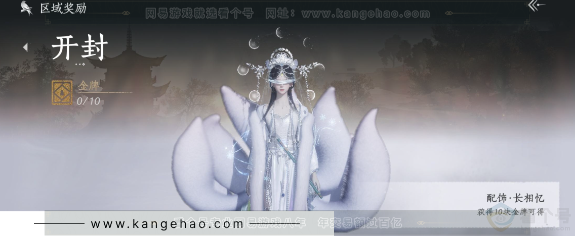 YYS32688燕云十六声账号详情图32