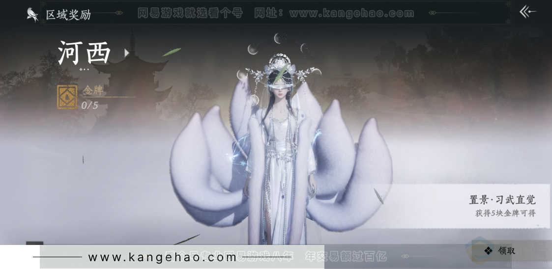 YYS32688燕云十六声账号详情图30