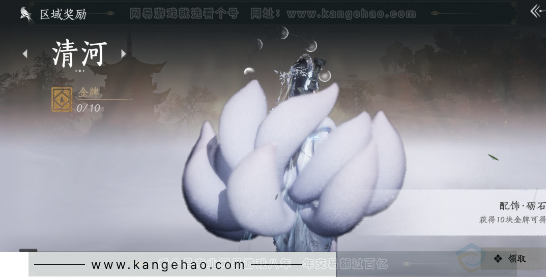 YYS32688燕云十六声账号详情图31