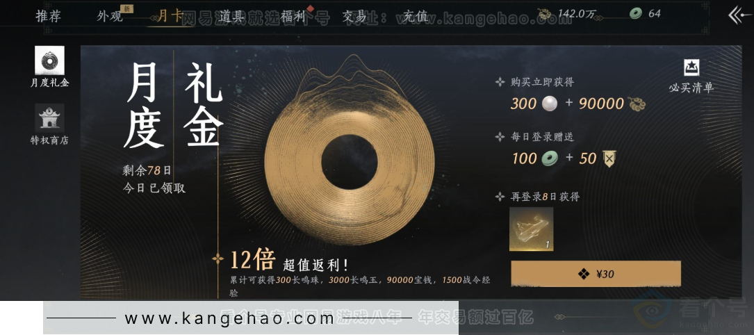 YYS32688燕云十六声账号详情图36