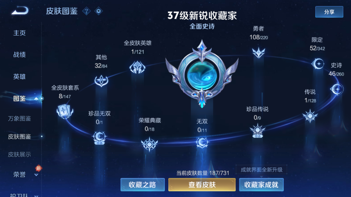 WZ3287842王者荣耀账号详情图7 WZ3287842王者荣耀账号详情图7