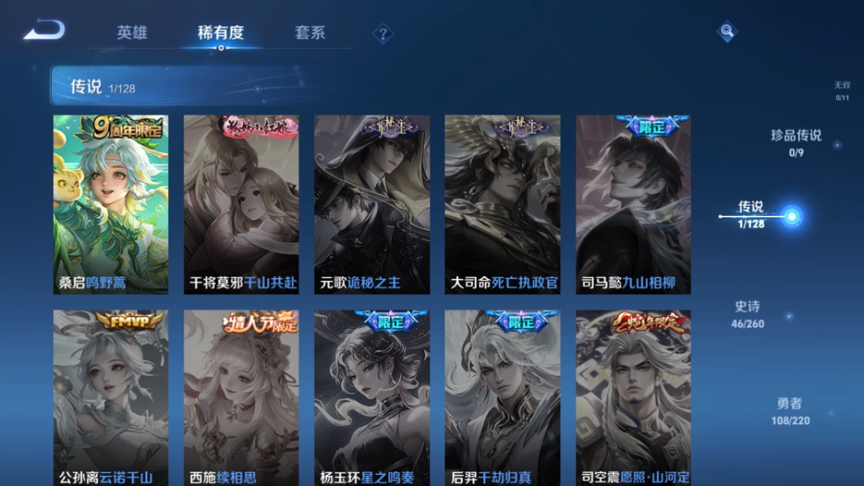 WZ3287842王者荣耀账号详情图10 WZ3287842王者荣耀账号详情图10