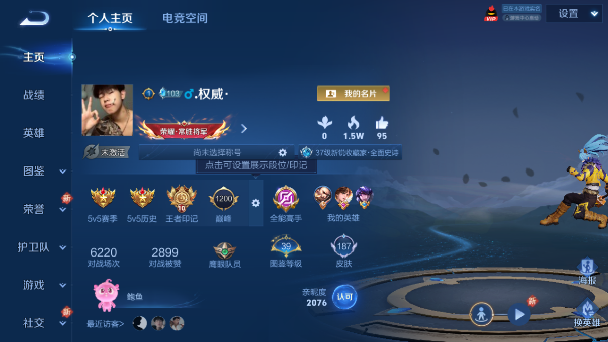 WZ3287842王者荣耀账号详情图8 WZ3287842王者荣耀账号详情图8