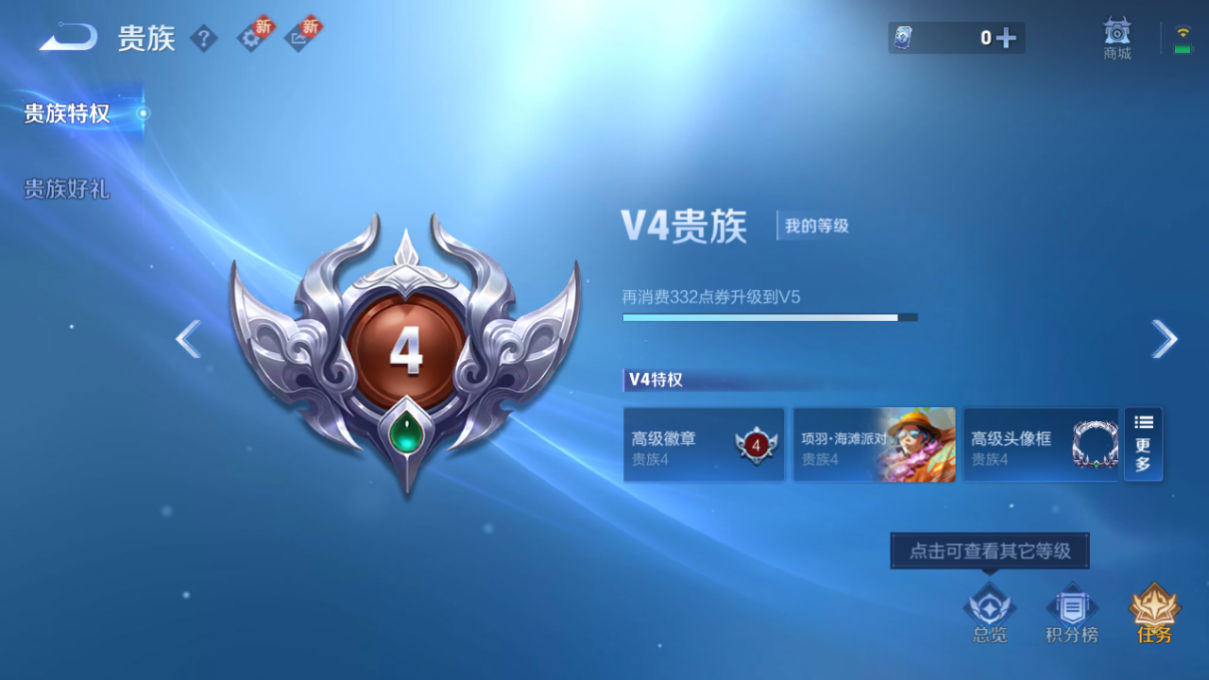 WZ3287842王者荣耀账号详情图9 WZ3287842王者荣耀账号详情图9