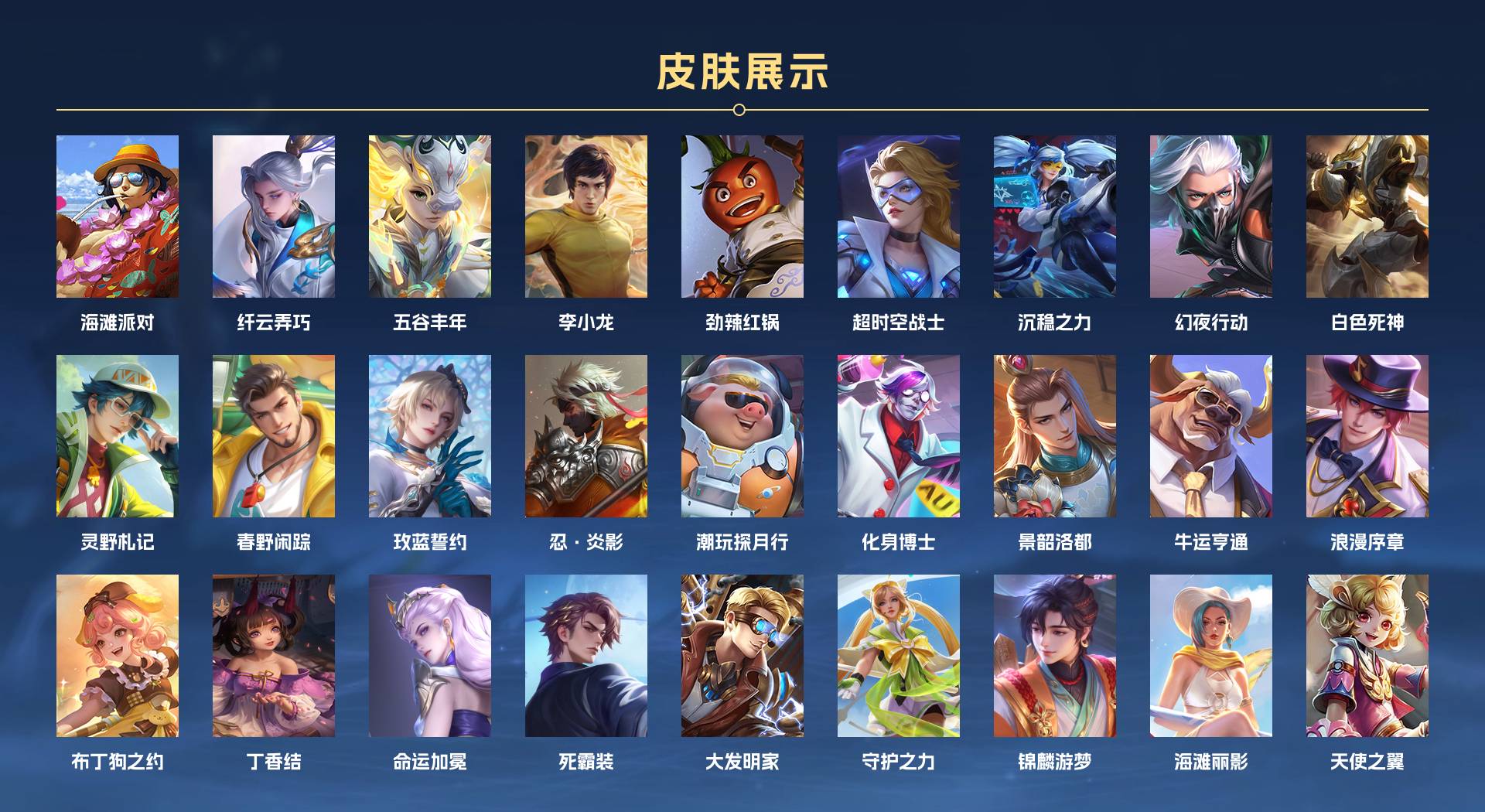 WZ3287842王者荣耀账号详情图3 WZ3287842王者荣耀账号详情图3