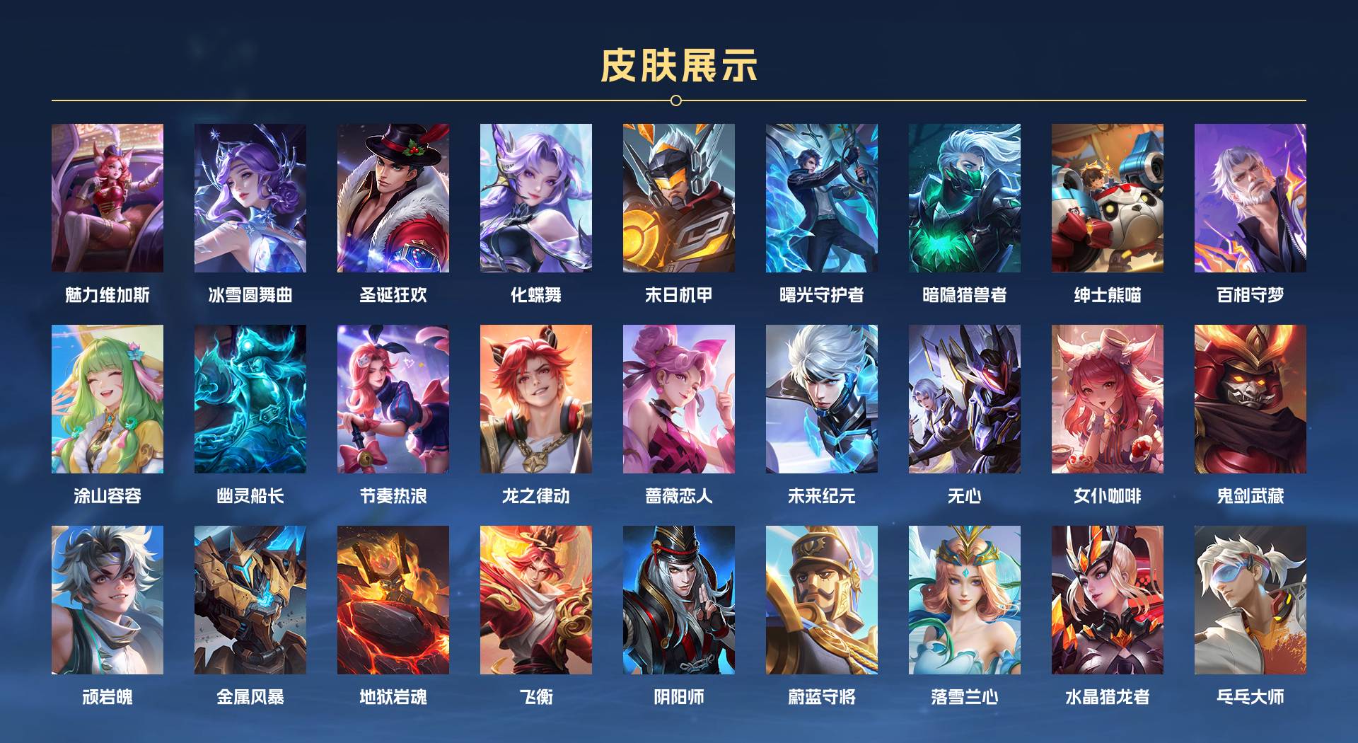 WZ3287842王者荣耀账号详情图2 WZ3287842王者荣耀账号详情图2