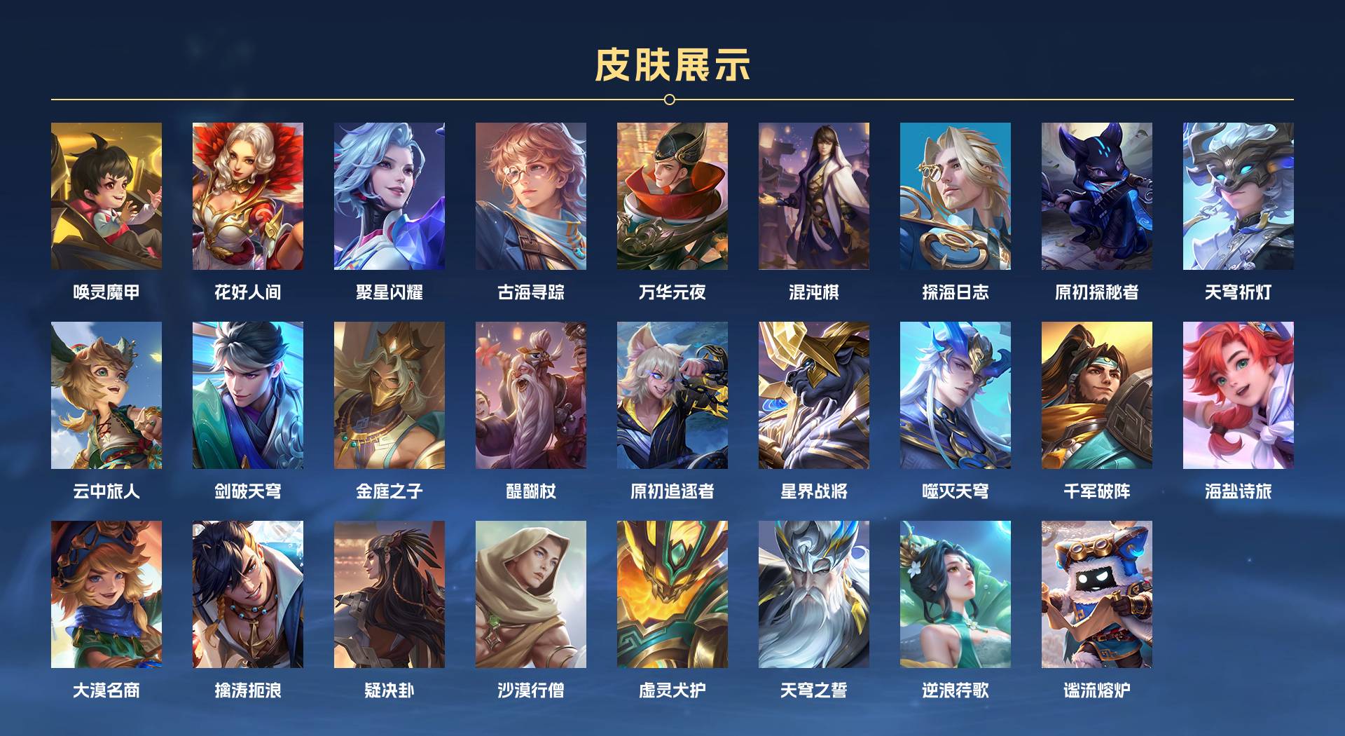 WZ3287842王者荣耀账号详情图6 WZ3287842王者荣耀账号详情图6