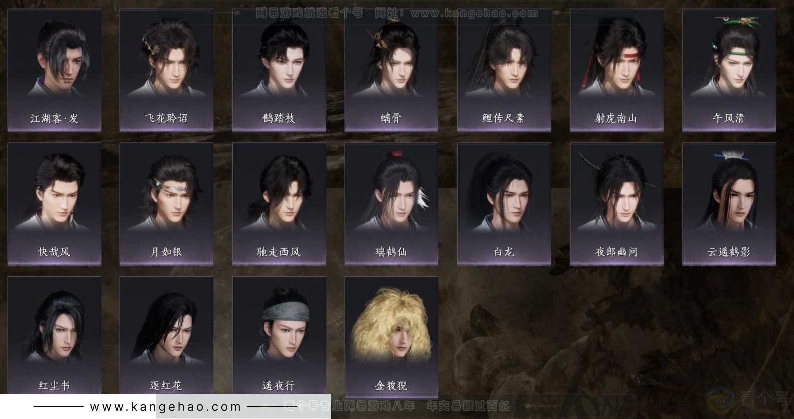 YYS32691燕云十六声账号详情图5