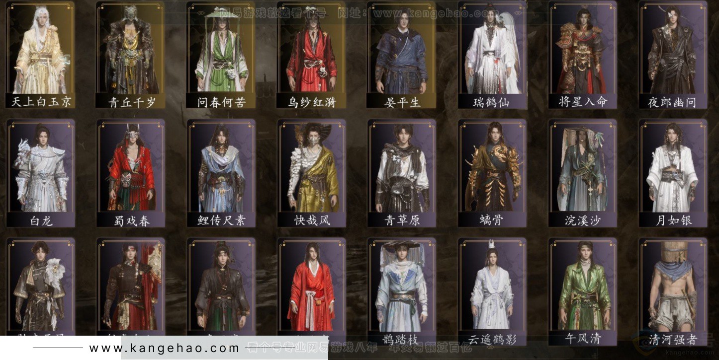 YYS32691燕云十六声账号详情图2