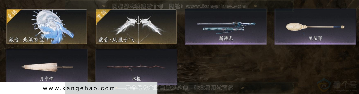 YYS32691燕云十六声账号详情图6