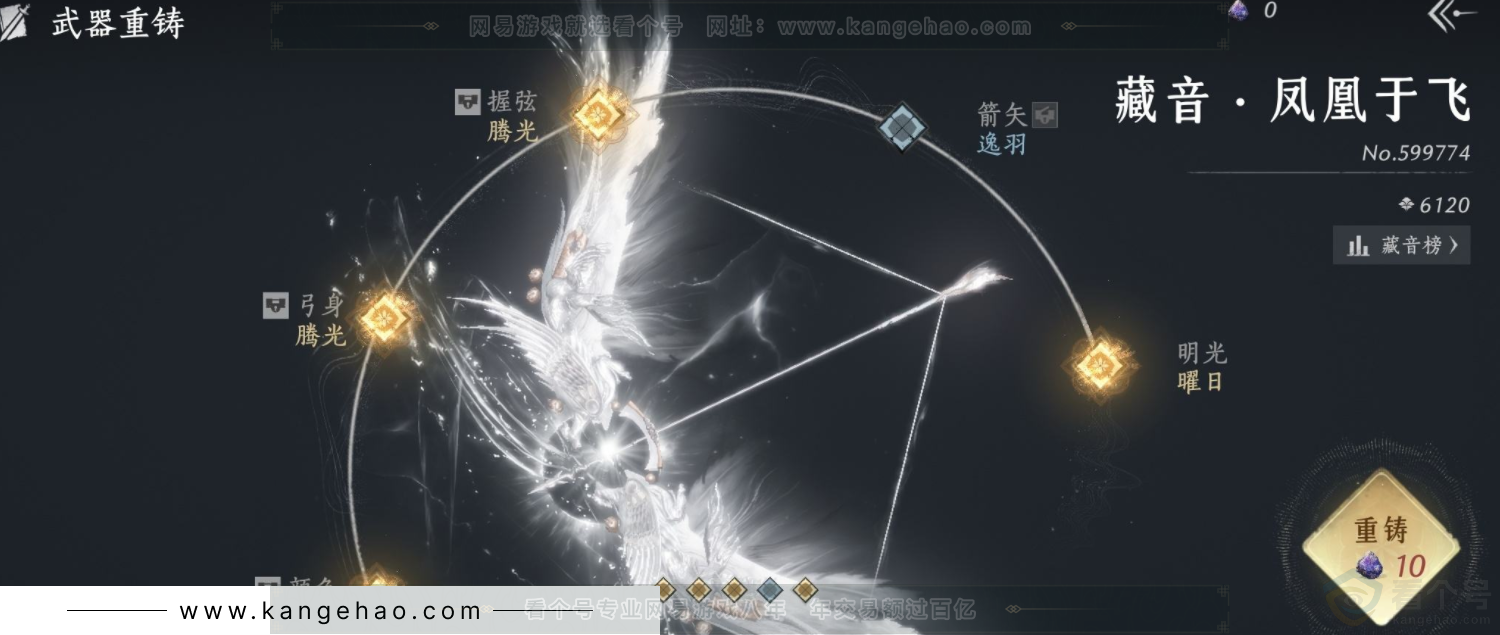 YYS32691燕云十六声账号详情图11