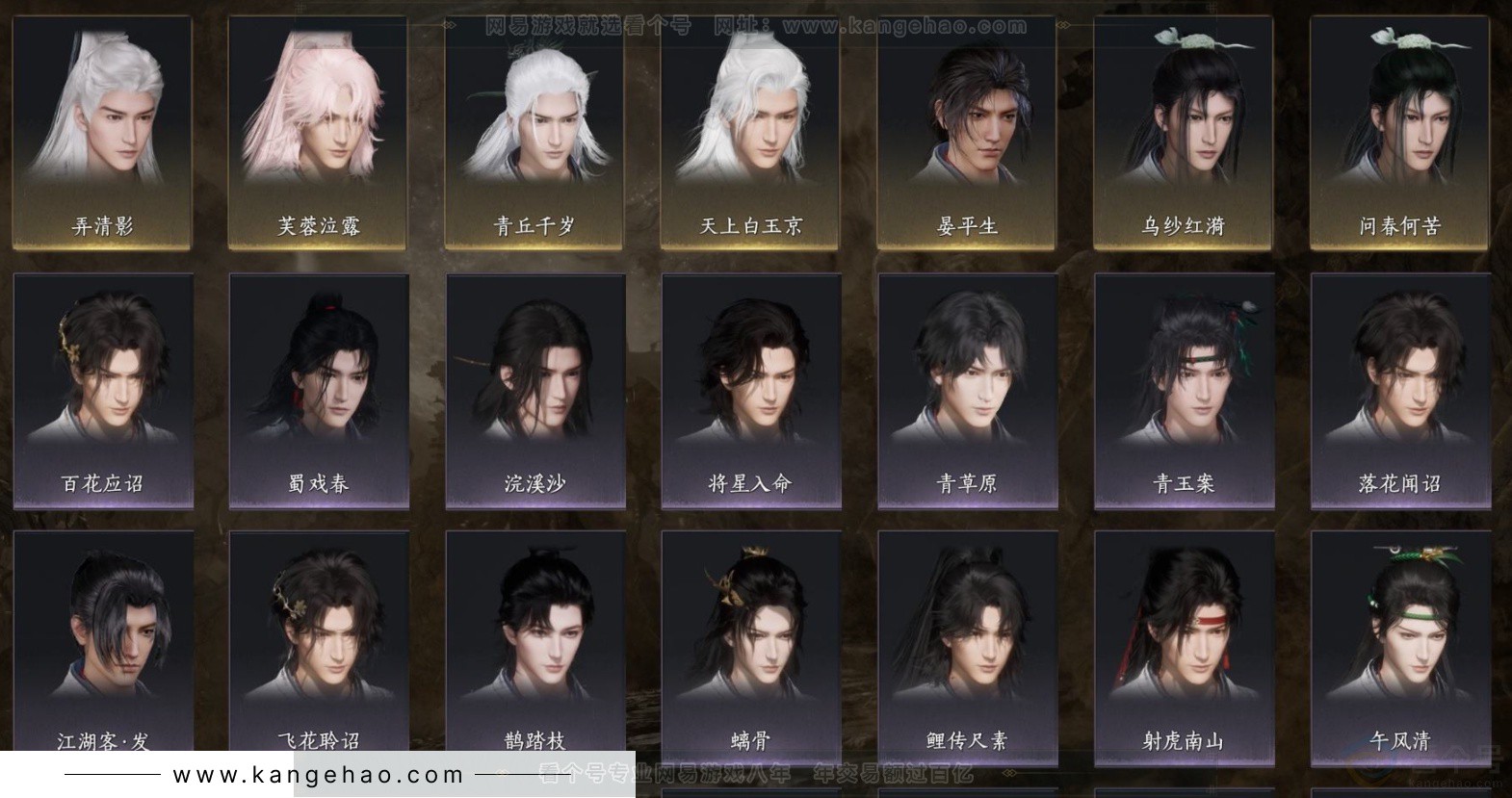 YYS32691燕云十六声账号详情图4