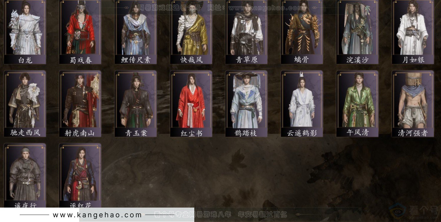 YYS32691燕云十六声账号详情图3