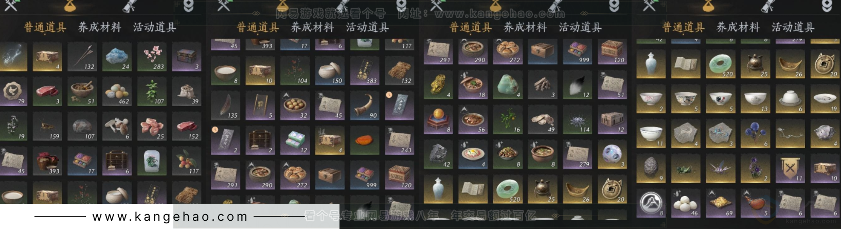 YYS32691燕云十六声账号详情图12