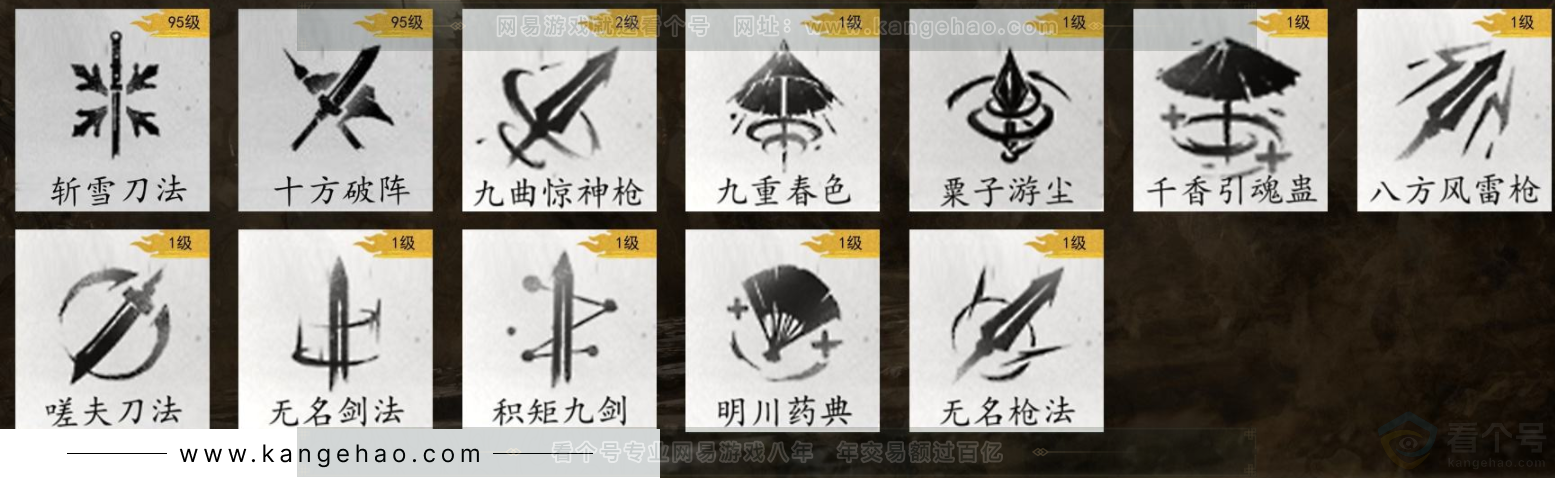 YYS32691燕云十六声账号详情图9