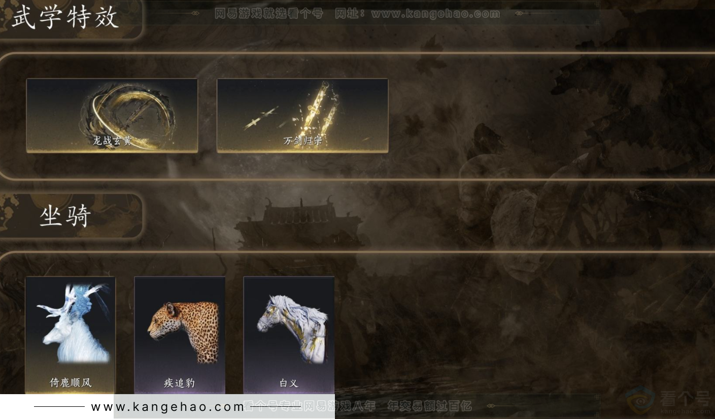 YYS32691燕云十六声账号详情图7